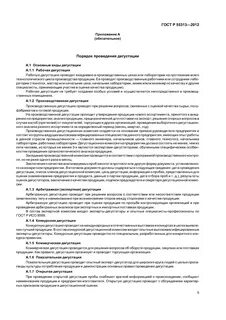 Приказ производство продукции