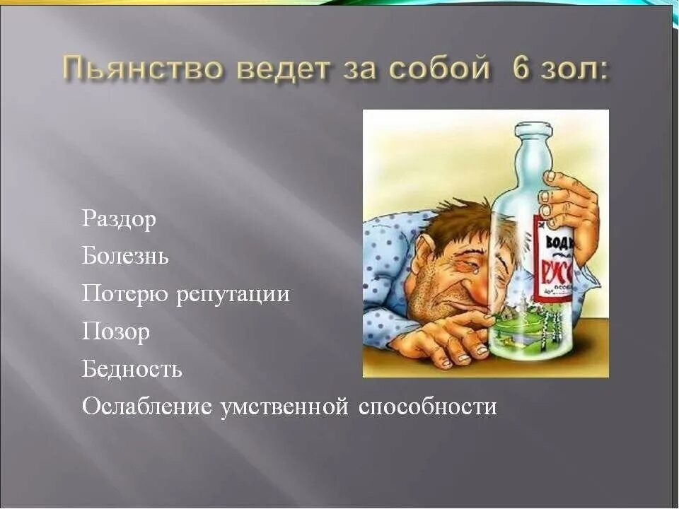 Кому противопоказано пить. Стих про алкоголизм. Про алкоголиков высказывания. Стишки про алкоголиков. Алкоголь пьянство.