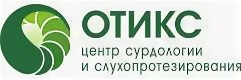 Центр сурдологии