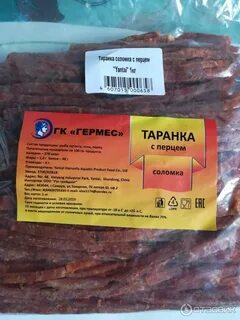 Бирка рыбалка