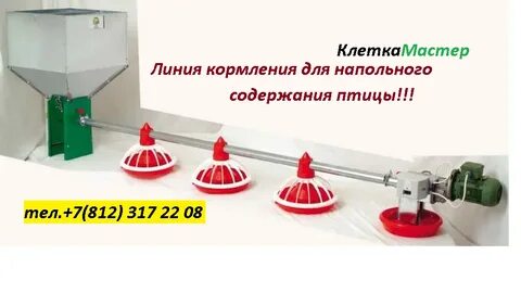 Весы для корма
