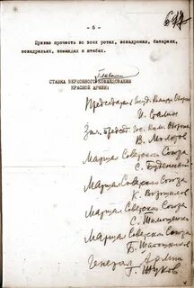 Приказ 270 1941 год