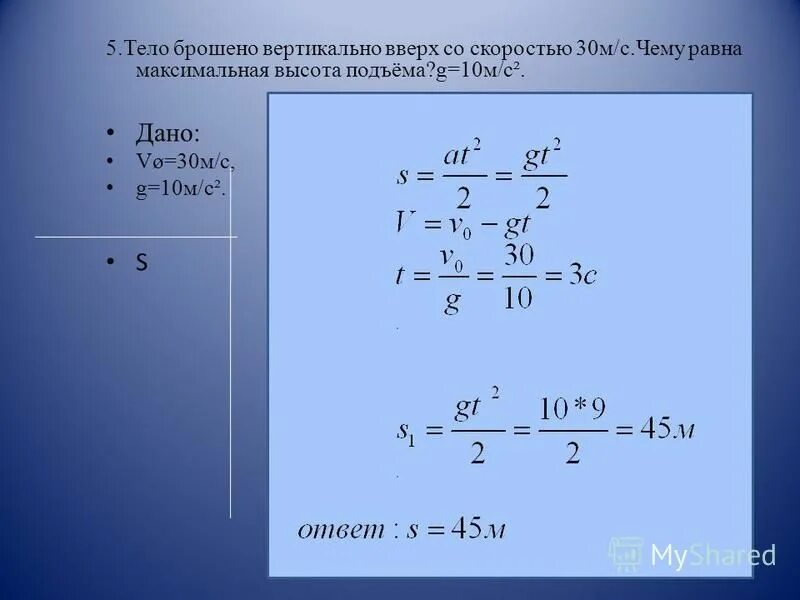 G 10 м с. G 10 м с. G м/с2. G 10 м с. постоянная g в физике.