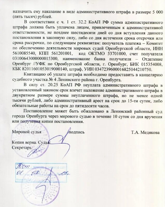 Постановление мирового судьи судебного участка. Решение мирового судьи судебного участка. 1 коап рф. Постановление мирового судьи судебного участка. Постановление мирового судьи судебного участка.