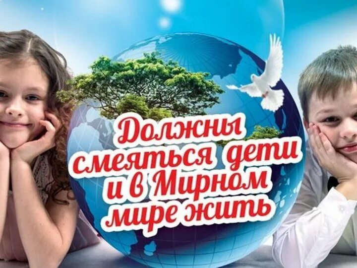 Должны смеяться дети и в мирном мире жить. Рисунки на тему должны смеяться дети. Конкурс рисунков должны смеяться дети и в мирном мире жить. Должны смеяться дети рисунок. Должны смеяться дети слова.