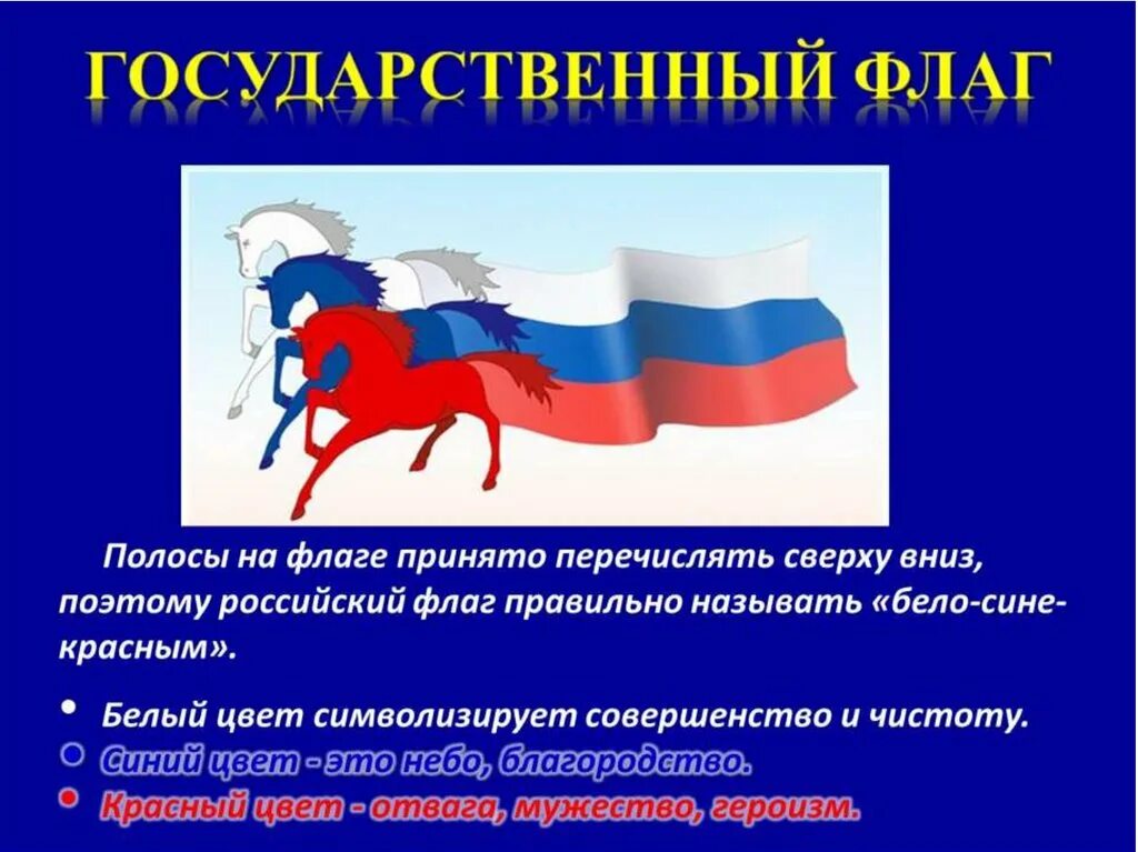 Какой праздник символизирует