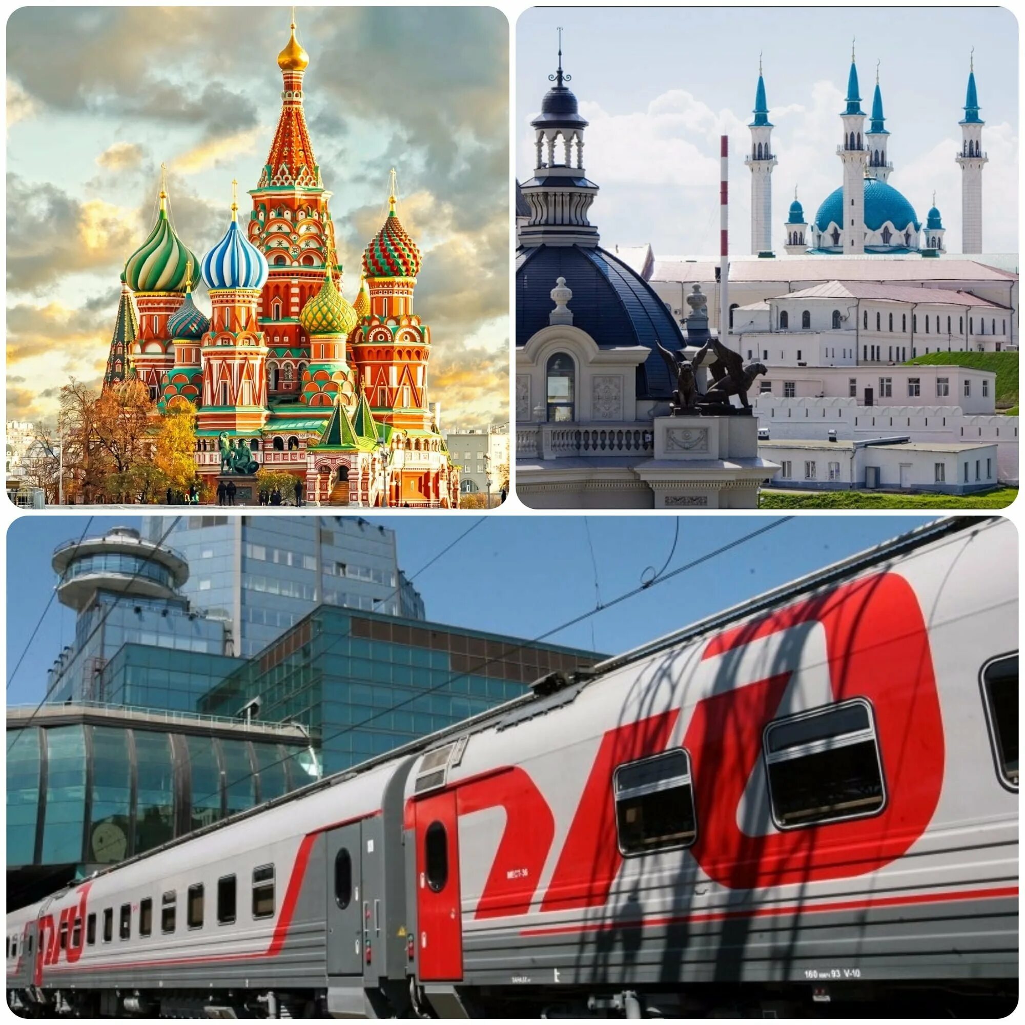 Экскурсии в москве 2025 год. Москва казань. путешествие по москве. поезд путешествие россия. экскурсионный поезд.