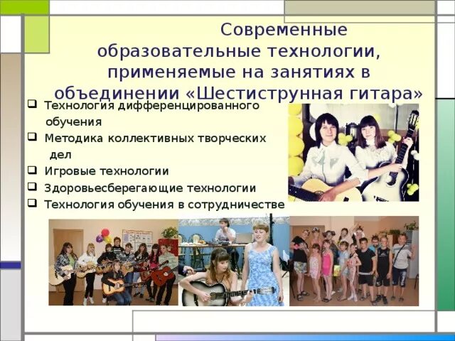Методы обучения в современной общеобразовательной школе. Методы обучения в современной общеобразовательной школе
