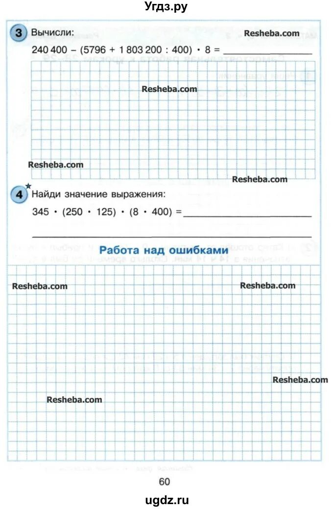 Входная контрольная по математике 3 класс Петерсон. Входная контрольная работа по математике 3 класс. Контрольные работы по математике 3 класс Петерсон. Полугодовая контрольная по математике 3 класс Петерсон. Решебник самостоятельные работы петерсон 3 класс