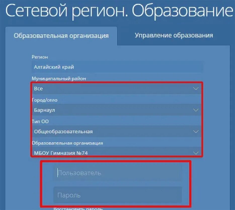 Еду спо 22 инфо. Сетевой город образование. Сетево́й горд оьрозование. АИС сетевой город образование. Сетевой город Алтайский.