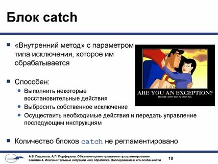Методы внутреннего действия