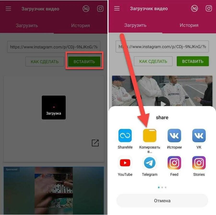 Скачивания видео из инстаграма. Как сохранить видео в инстаграме в галерею. Скачивание видео с Инстаграм. Приложение для сохранения фото. Как сохранить видео с инстаграм на телефон