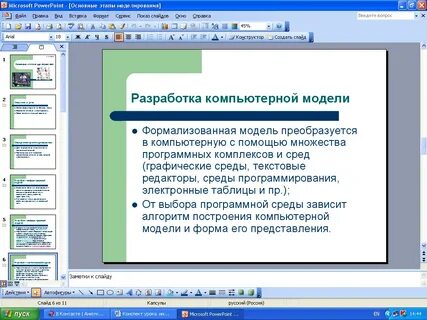 План конспект по информатике 8 класс