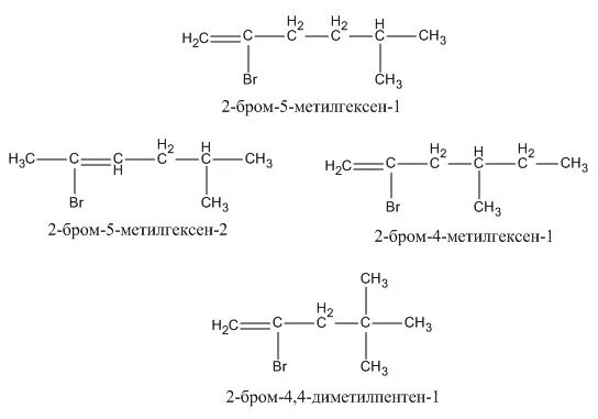 Бром 5 соединение. 2 - Метилгексена-1 изомеры. Структурная формула 5 метилгексина 2. Напишите структурные формулы соединений 2 метилгексен 1. 2 Метилгексен 2 структурная формула.