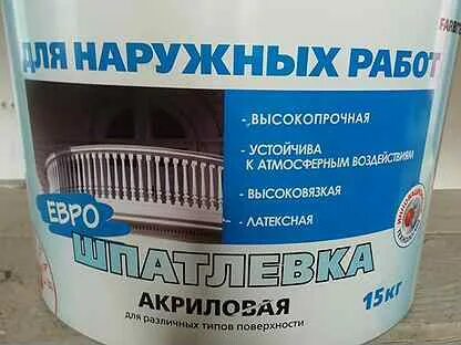 Шпаклевка воронеж