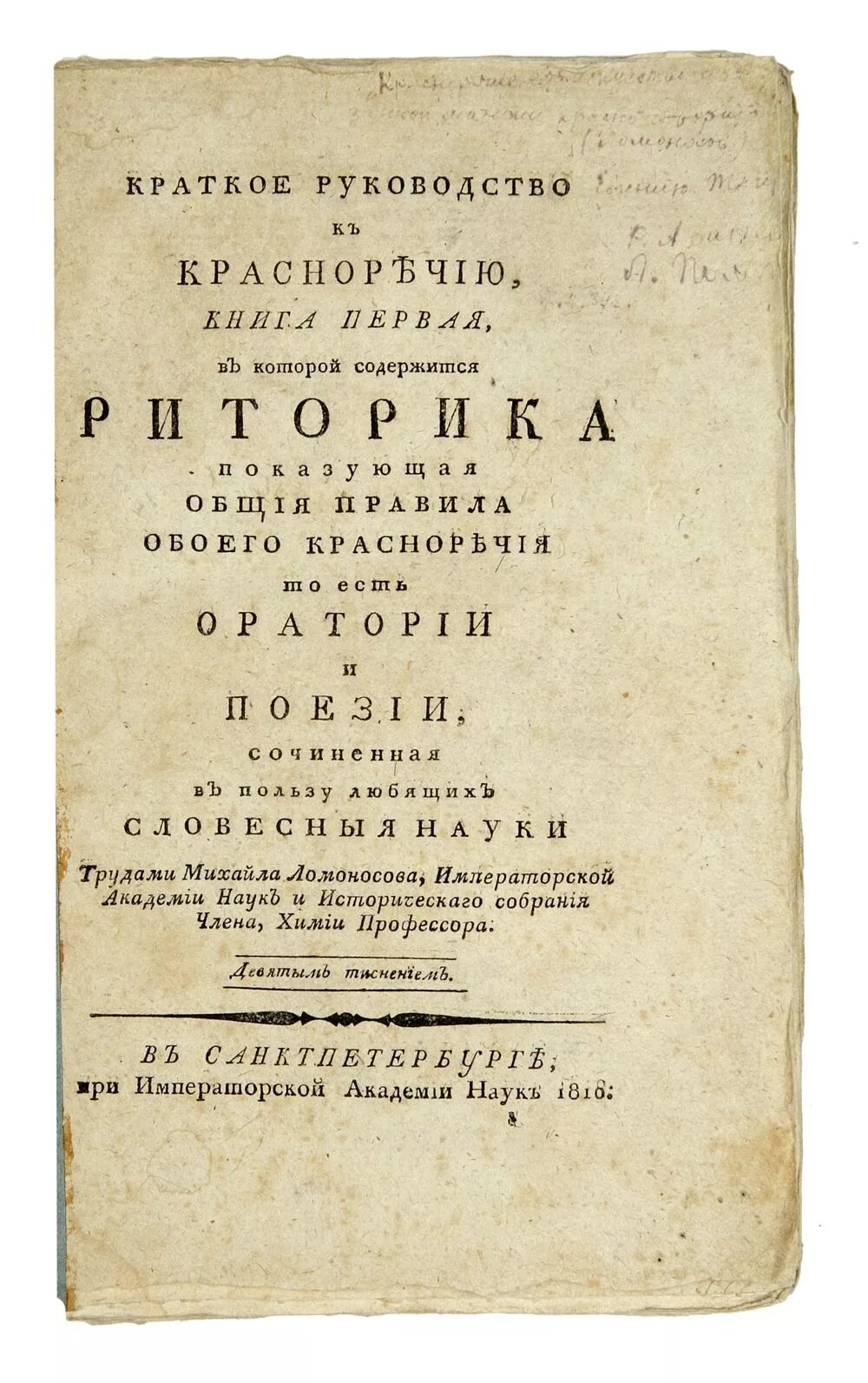 автор работы об обязанностях. трактат об обязанностях цицерон. ломоносов рассуждения об обязанностях журналиста. что такоеотвественность. ломоносов рассуждения об обязанностях журналиста.