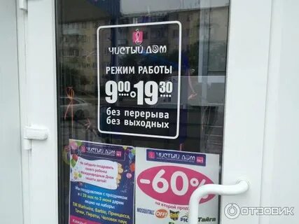 Сбербанк евпатория график работы