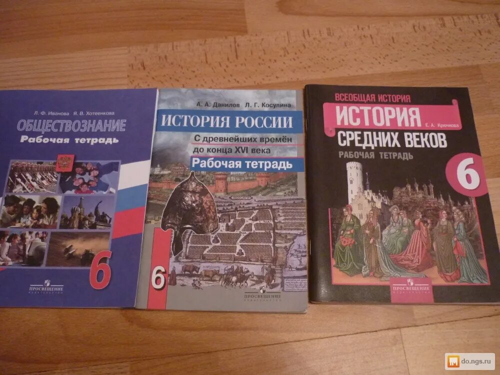 История 6 класс годер. История по истории рабочая тетрадь. тетрадь по всеобщей истории 11. рабочие тетради 6 класс по всеобщей истории 2017 год.