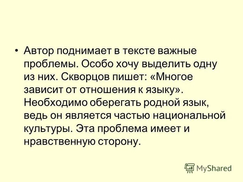 Не особо хочу детей