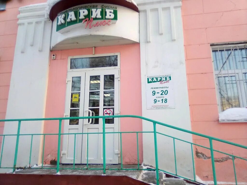 Барнаул клен. Проспект ленина 54. Кариб плюс барнаул. Кариб плюс барнаул. Клен магазин бытовой техники барнаул каталог.