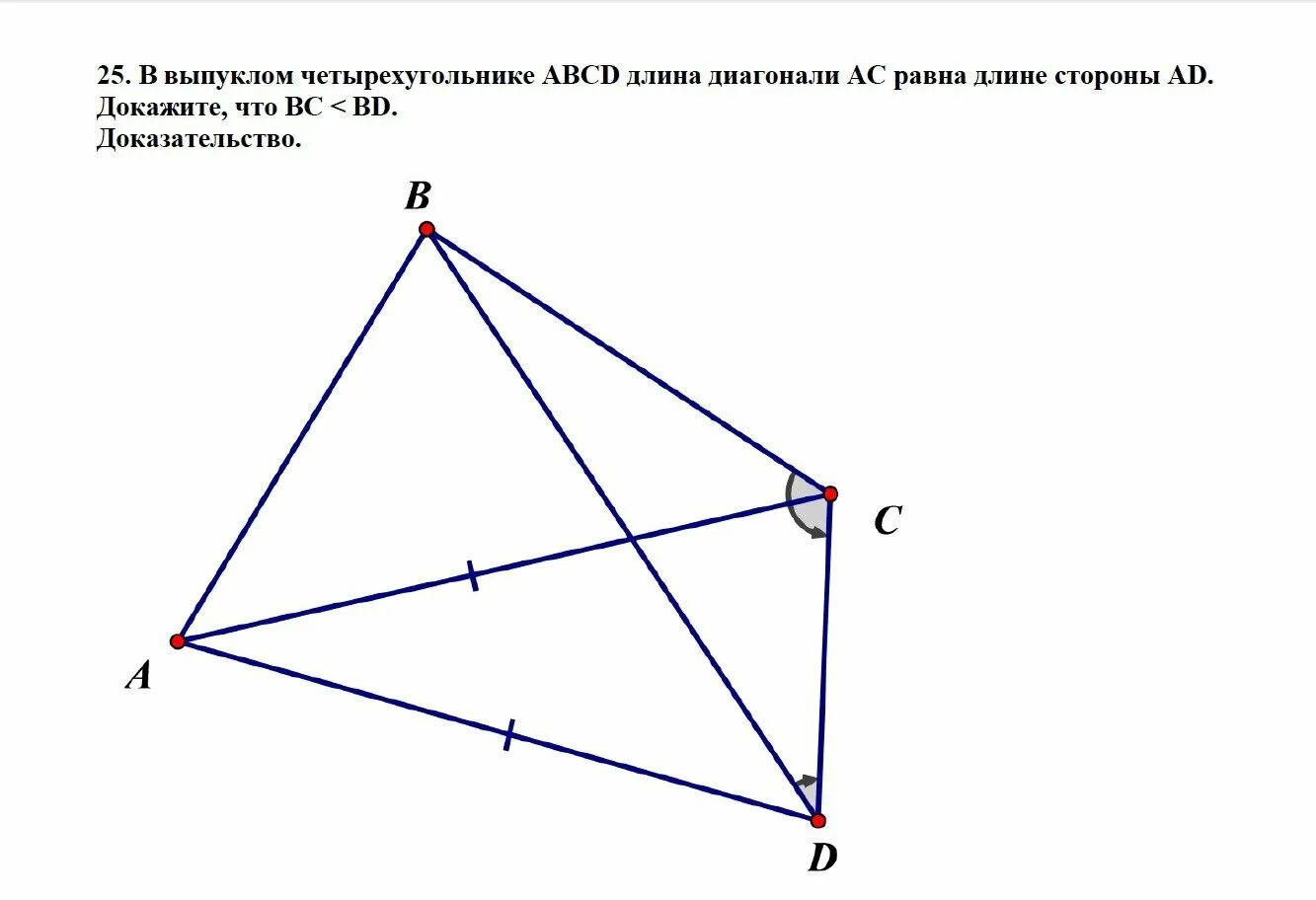 Длина стороны четырехугольника. Диагонали невыпуклого четырёхугольника. Выпуклый четырехугольник. Пространственный четырехугольник. Пространственный четырех.