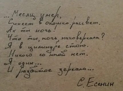 Я умираю письмо