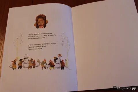 Сережа гора