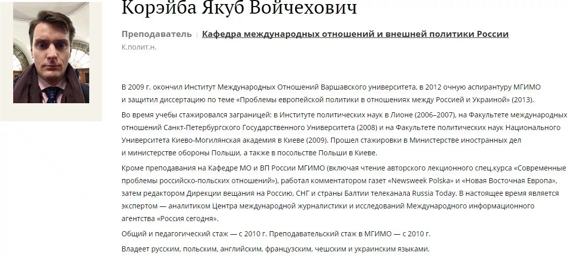 Якуба содержание
