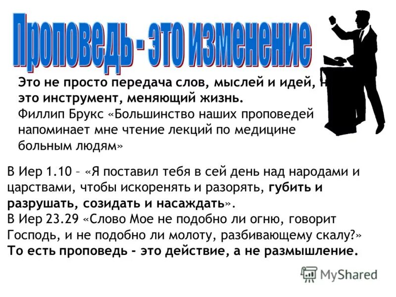 Идеографическая письменность. Мысли и чувства могут быть выражены с помощью. Транслитерация побуквенная передача. Сообщение - это последовательность сигналов. С помощью слов передается.