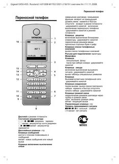 Тоновый режим в телефоне