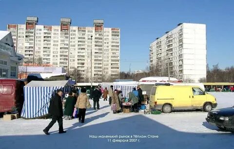 Погода теплый стан