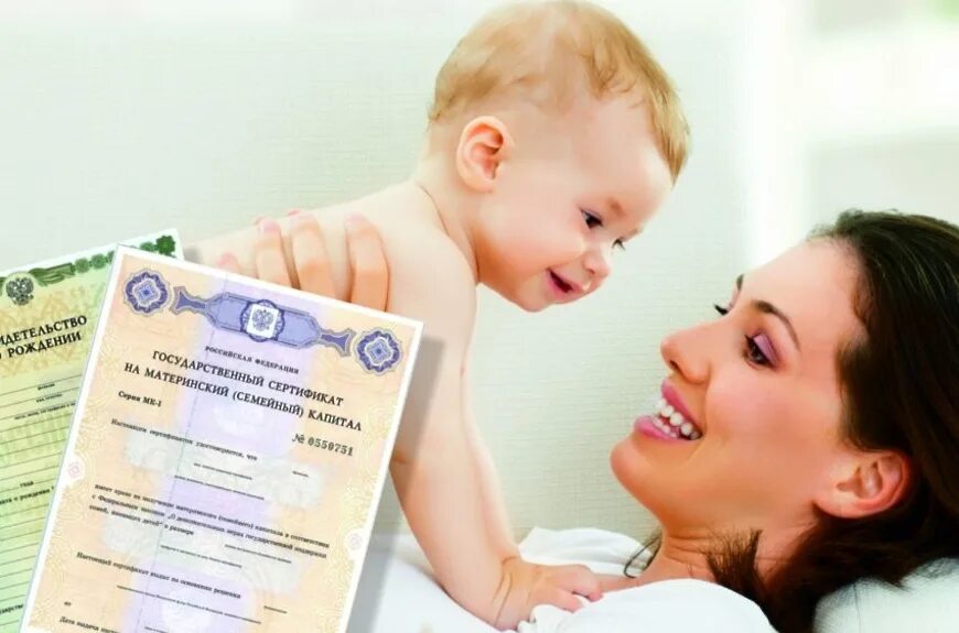 социальный материнский капитал. материнский сертификат. социальный материнский капитал. социальный материнский капитал. пособия на детей.