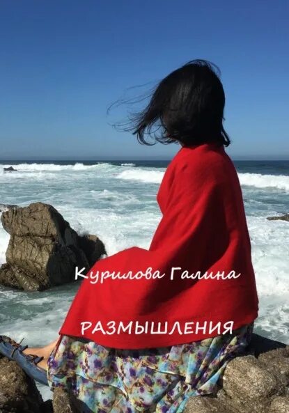 Сексуальная девушка у чёрного моря