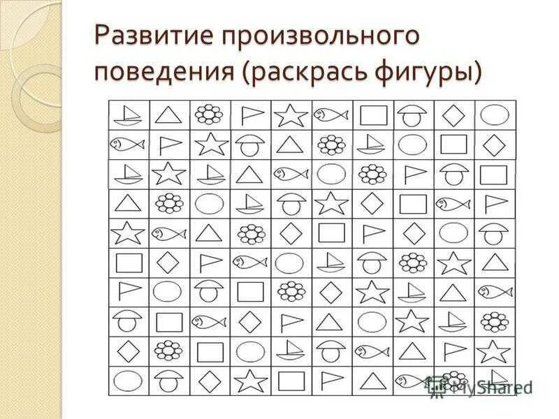 Упражнения на внимательность для дошкольников. Упрожнениена внимание. Задания на внимание для дошкольников. Задания для детей по развитию внимания.