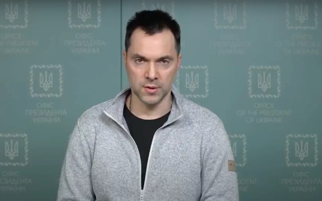 Арестович последнее сегодня новости последнего. Арестович последнее сегодня новости последнего