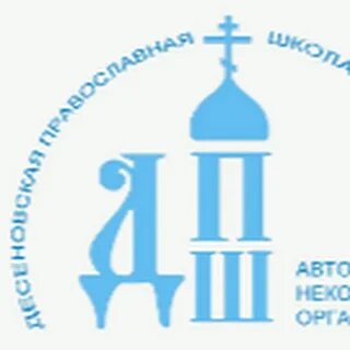 Автономная некоммерческая организация школа