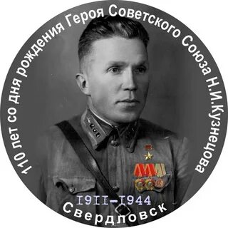 День советского разведчика