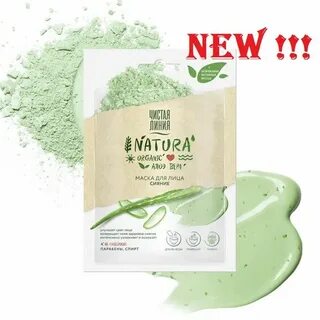 Линия натура