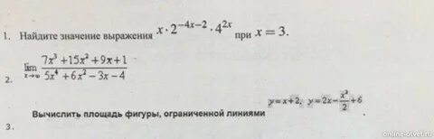 Найди значение x 6 5 x 30