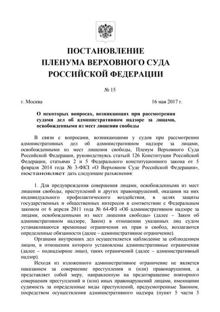 Потерпевший пленум верховного: найдено 77 картинок