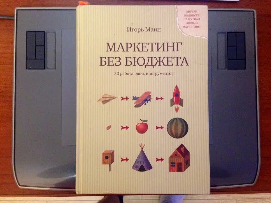 Реклама без бюджета. Реклама без бюджета. Продвижение без бюджета. Маркетинг без бюджета инструменты. Реклама без бюджета.