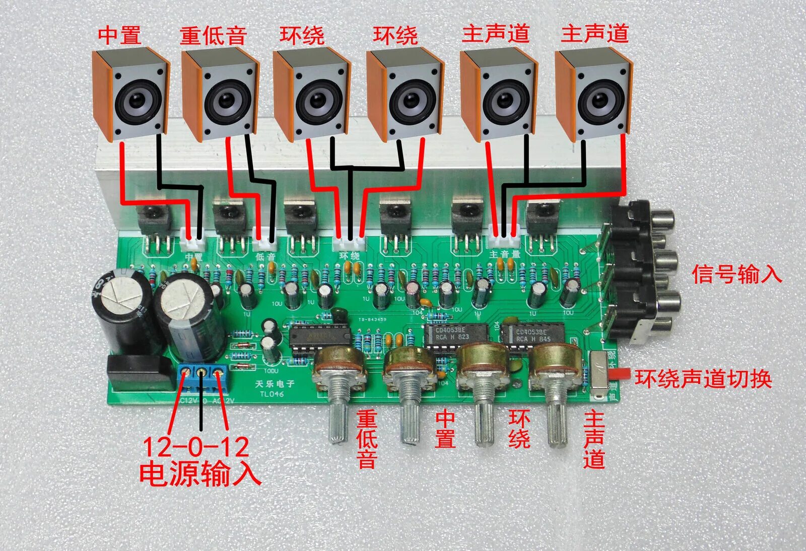 5.1 - канальный усилитель 18Wx6 усилитель мощности доска аудио Hifi интегральная