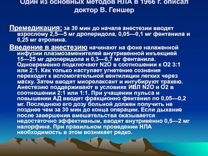 Премедикация дексаметазоном. Препараты для премедикации в анестезиологии. премедикация схема. схема премедикации у детей. схемы премедикации в анестезиологии.