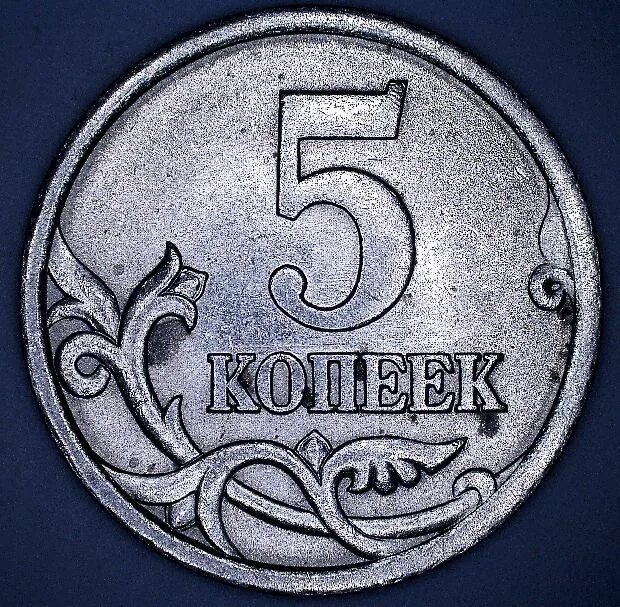 Копейка монета. Пять копеек размер. Монета 2 копейки ссср. Монета 2 копейки. Пять копеек размер.