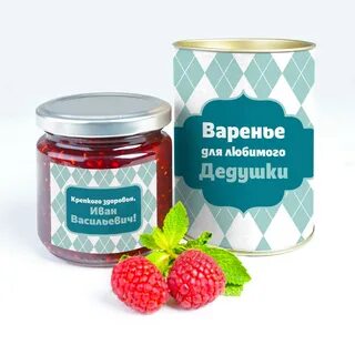 Джем любимая