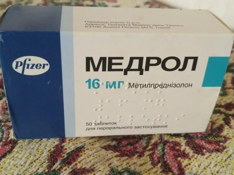 Медрол таб. 16мг №50. Медрол таблетки 16мг. Медрол табл. 16мг n50. Медрол 16 мг. Медрол 16 таблетки купить