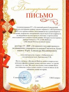 Благодарность волонтерам за помощь