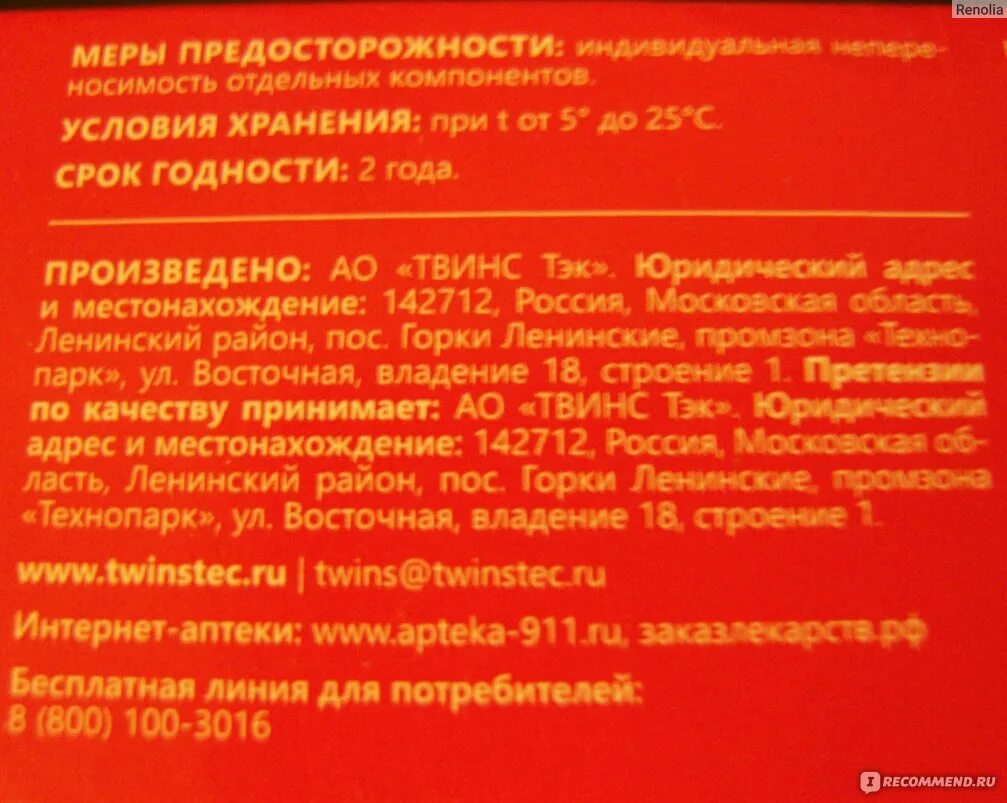 Бальзам твинс тэк заживин универсальный. Твинс ТЭК серия Азия бальзам красный дракон состав. Заживин 911 гель бальзам отзывы.