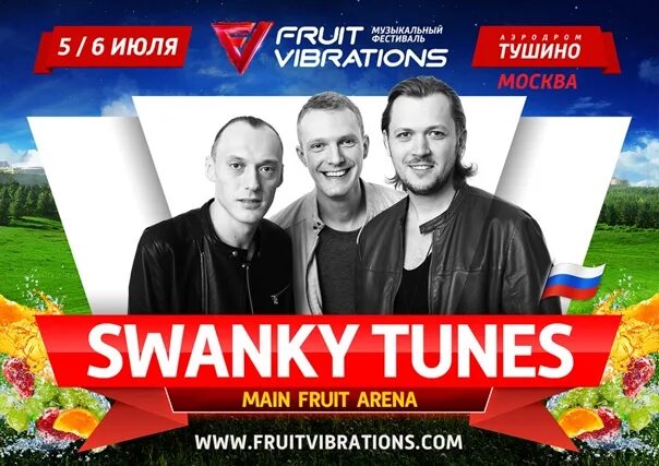 Swanky tunes remix. Группа Swanky Tunes. Swanky Tunes российский музыкальный коллектив. Swanky Tunes 2006.