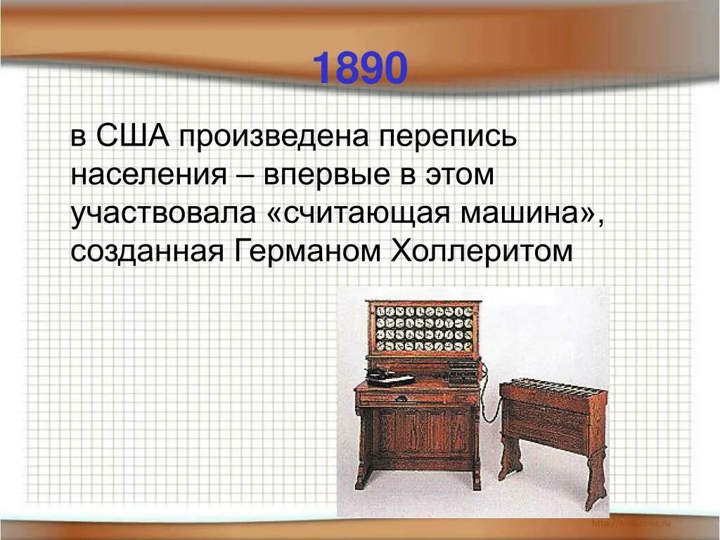 Население саша по годам. Первая перепись в сша 1790. Census. Население россии по возрасту. Перепись населения.